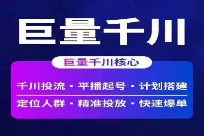 揭秘头部企业信息流广告优化的成功之路